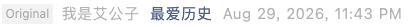 Screenshot 2026-08-30 at 2.08.35 PM.png