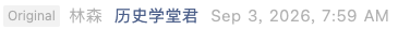 Screenshot 2026-09-03 at 6.11.33 PM.png