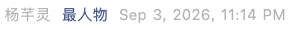 Screenshot 2026-09-05 at 2.26.19 PM.png