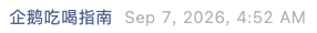 Screenshot 2026-09-07 at 11.50.31 AM.png