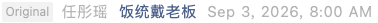 Screenshot 2026-09-12 at 5.42.13 PM.png