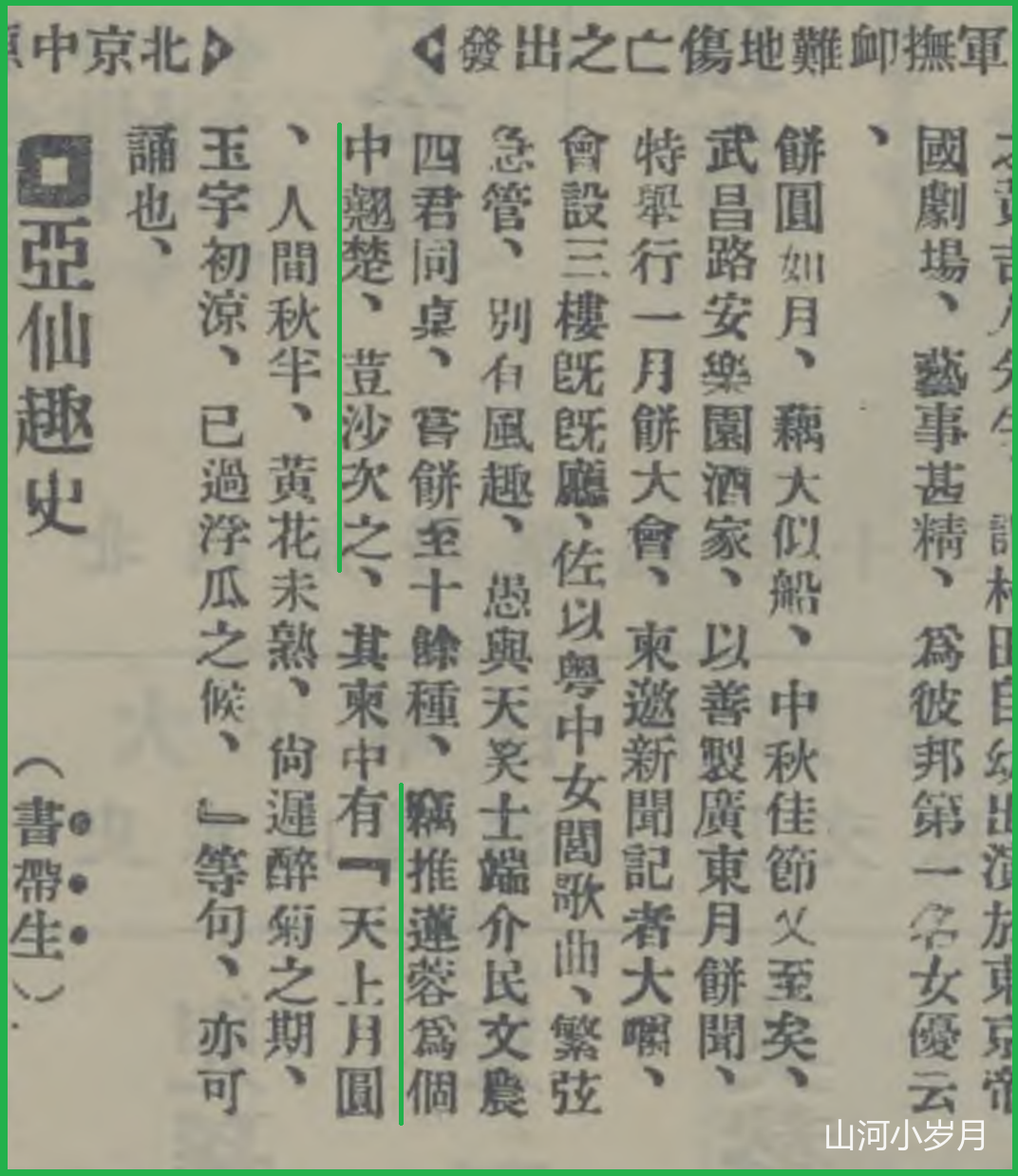 IMG_5733.PNG