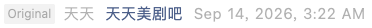 Screenshot 2026-09-14 at 4.38.53 PM.png